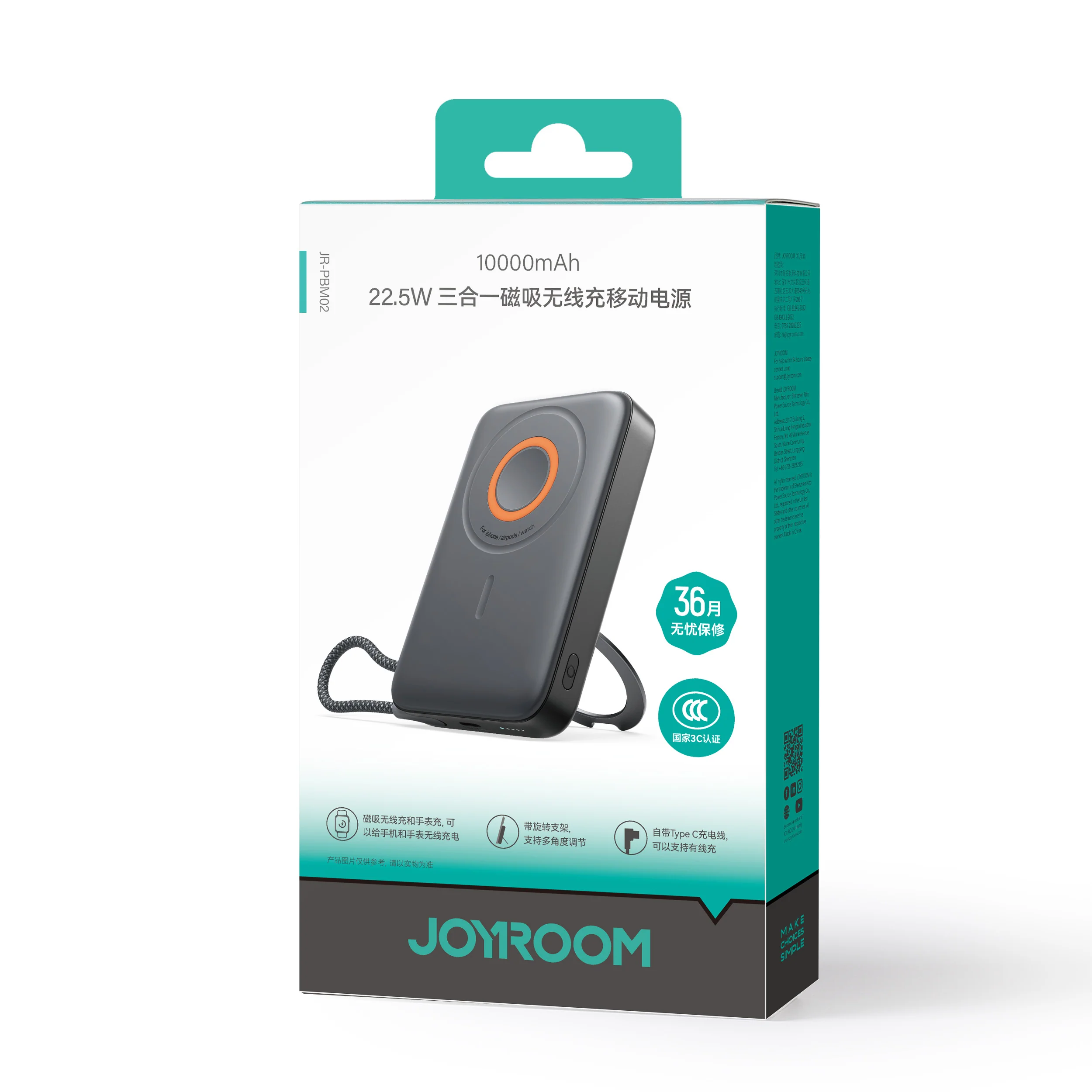 JR-PBM02 22.5W 3in1 magnetic mobile power bank 10000mAh black - Image 3
