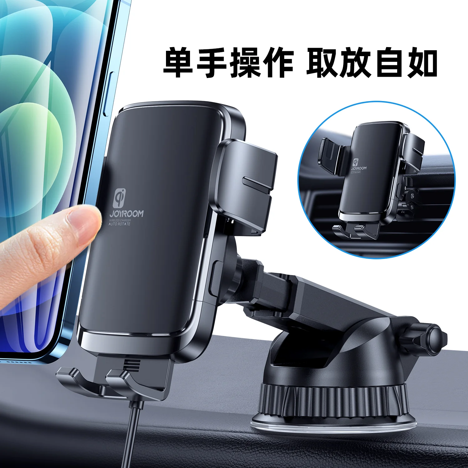 JR-ZS242 Electric rotary wireless car charger holder(suit ) - Image 2