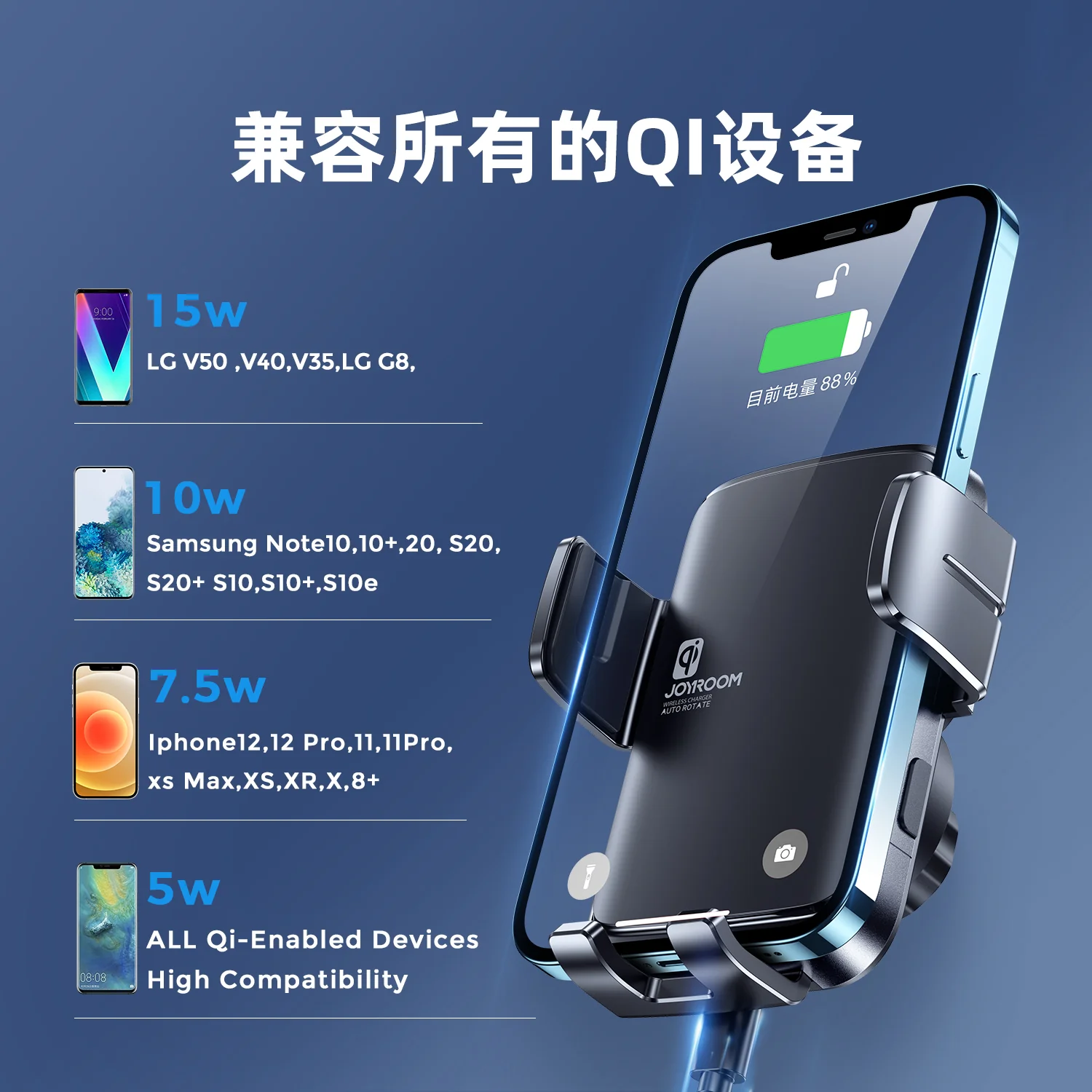 JR-ZS242 Electric rotary wireless car charger holder(suit ) - Image 4