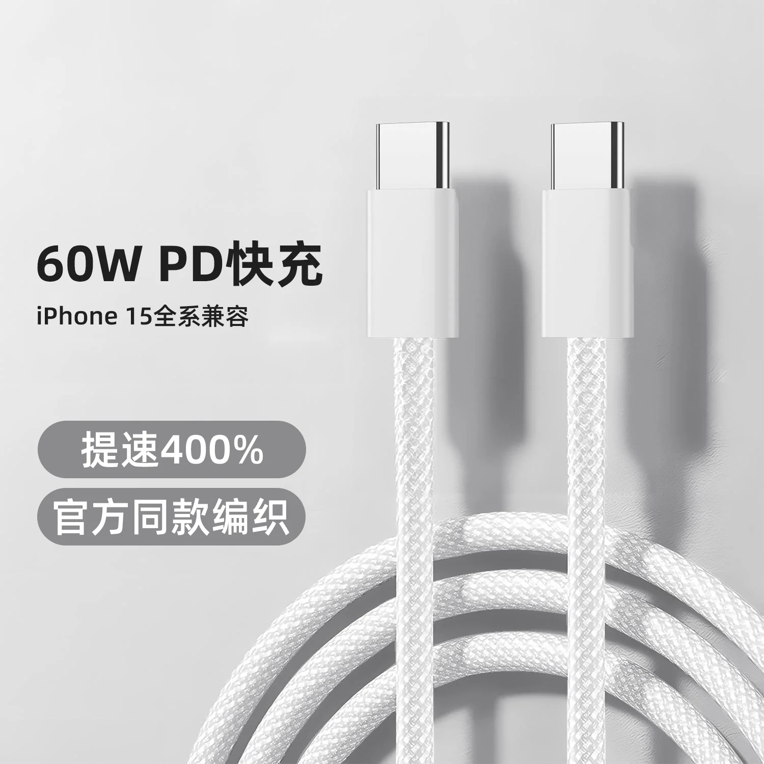S-A45 Ben Series Braided 60W Fast Charging Data Cable (Type-C to Type-C) 1m-White - Image 2